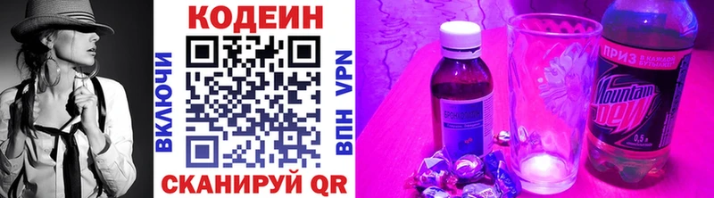 Codein Purple Drank  купить  цена  Нюрба 