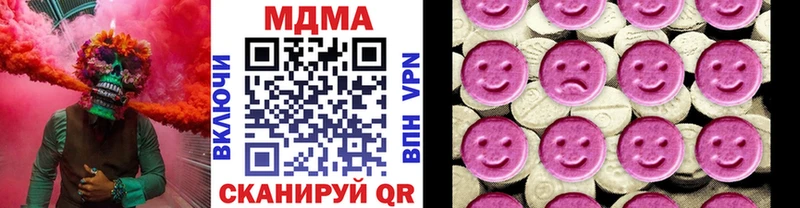 MDMA молли  Нюрба 