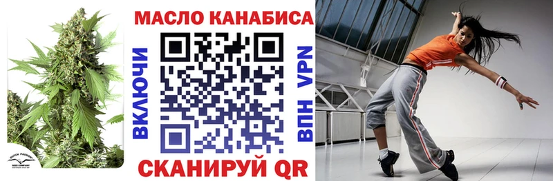 ТГК гашишное масло  цена   Нюрба 